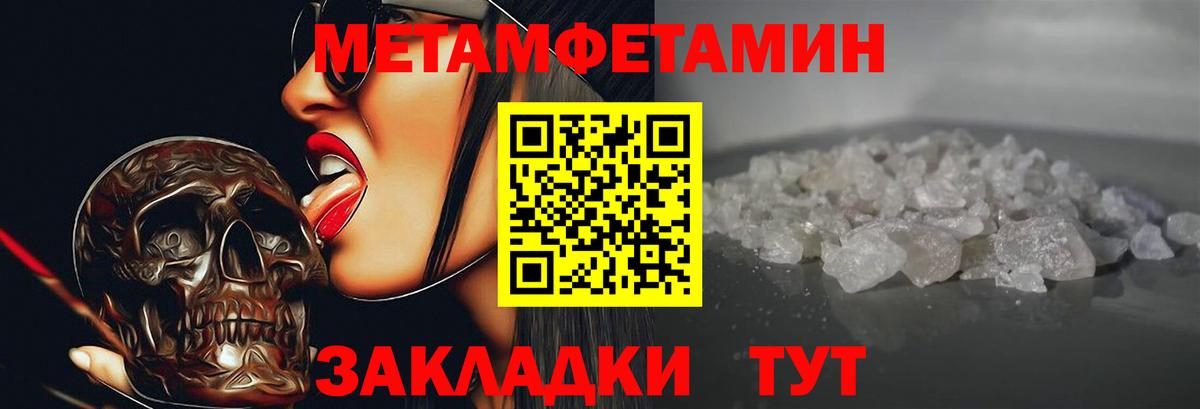 АМФ 98%  Amphetamine  Новотроицк  мега ONION  Вход с VPN 