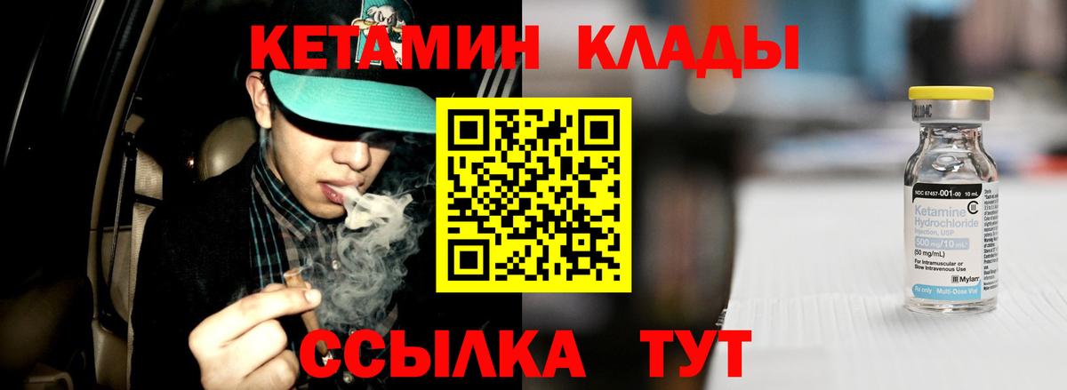 Новотроицк  Кетамин VHQ  Вход с VPN  КЕТАМИН VHQ 