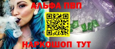 ALPHA PVP Волгодонск