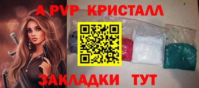 ALPHA PVP Волгодонск