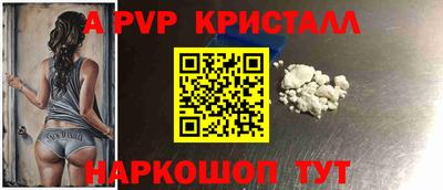 ALPHA PVP Волгодонск