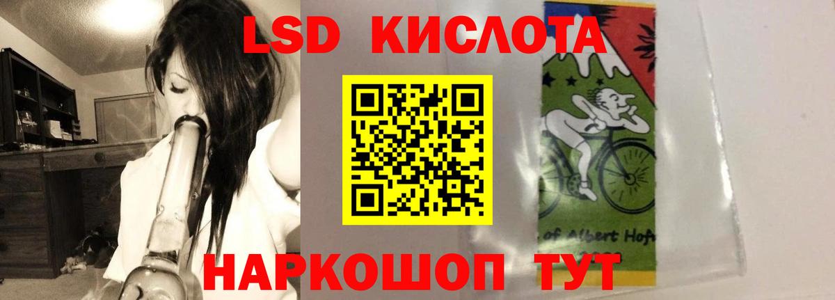 ЛСД экстази кислота  Лсд 25 экстази кислота  Вход с VPN  Новотроицк 