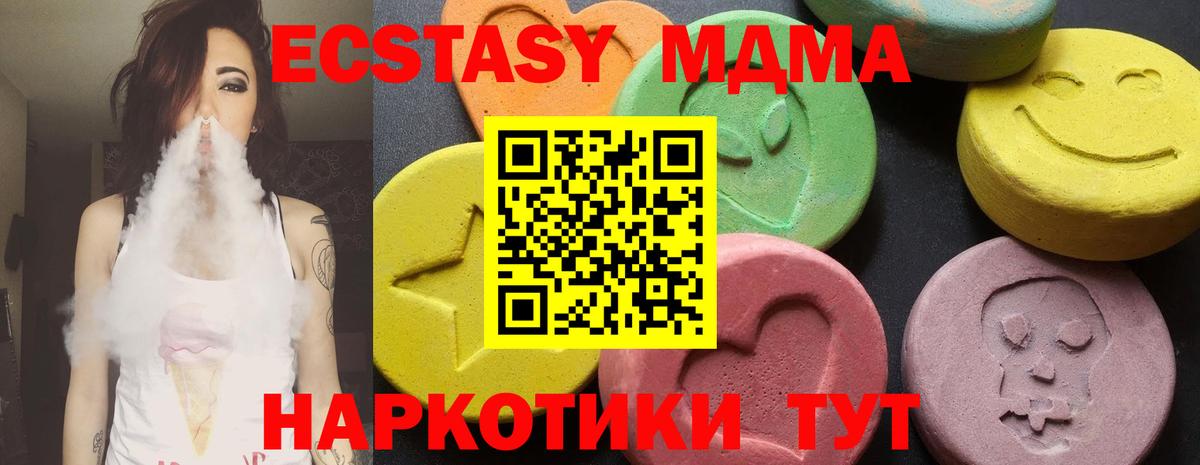 Новотроицк  МДМА VHQ  МДМА  Вход с VPN  MDMA crystal 