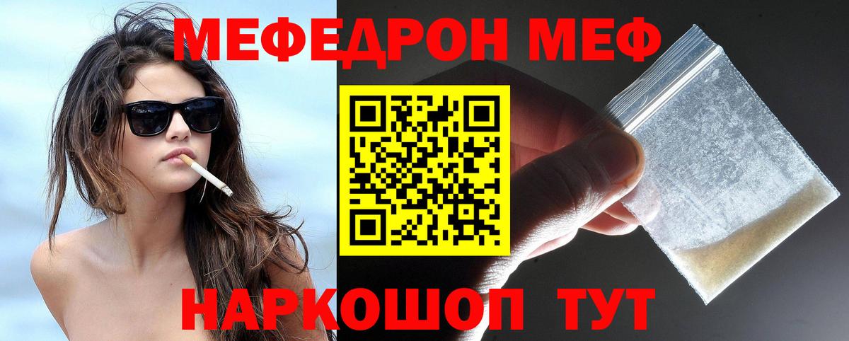 наркотики  МЕФ  Меф 4 MMC  Новотроицк  Вход с VPN  Мефедрон мяу мяу 
