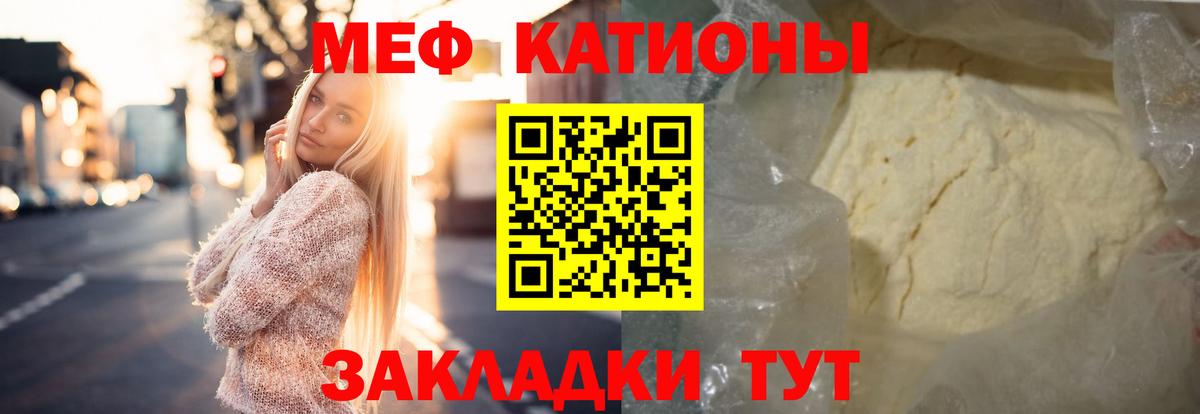 Меф кристаллы Новотроицк