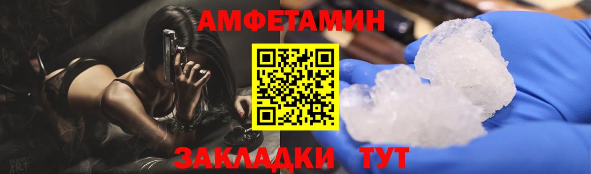 Новотроицк  Первитин мет  Первитин мет  Вход с VPN 