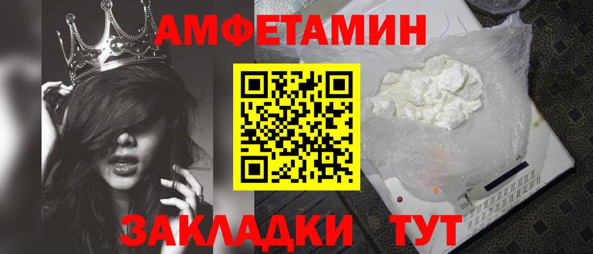 Первитин Methamphetamine Новотроицк