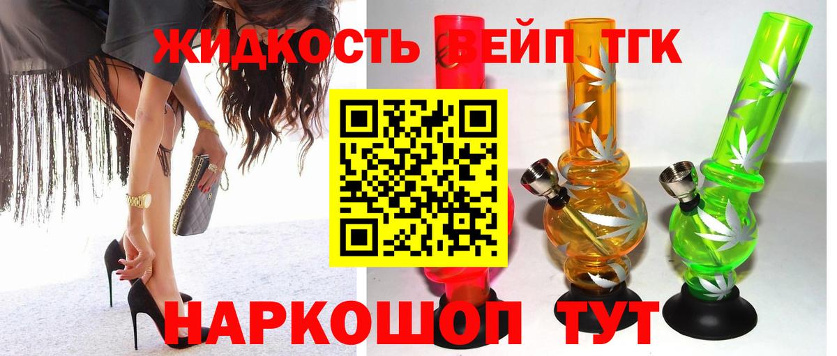 Новотроицк  ТГК концентрат  цена наркотик  Вход с VPN 