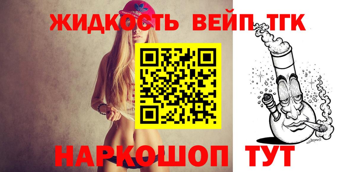 ТГК концентрат Новотроицк